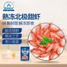 仁豪水产熟冻北极甜虾 净重1斤 60-85只/袋 即食冰虾 北极籽虾 解冻即食 实拍图