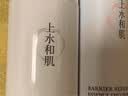 上水和肌温和洁面慕斯氨基酸表活泡沫深层清洁保湿舒缓洗面奶 150g 实拍图