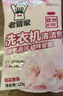 老管家洗衣机清洁剂125g*6袋滚筒波轮洗衣机清洗剂杀菌除垢祛味花香 实拍图