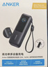 ANKER安克能量舱【3C认证可上飞机】165W自带线充电宝超级快充25000毫安大容量苹果笔记本电脑移动电源 实拍图