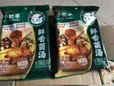 小肥羊鲜香菌汤火锅底料60g*2不辣三鲜菌菇锅底香菇料煲汤料 实拍图