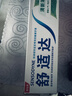 舒适达多效护龈套装590g含氟防蛀清新护龈京东自营 随机发 实拍图