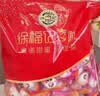 徐福记混合口味散装喜糖618g 多口味糖果 七夕情人节礼物送女友休闲零食 实拍图