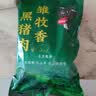 雏牧香黑猪前肘净重2斤精修去毛猪蹄膀猪肘子生鲜猪肉 源头直发 实拍图