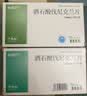 [帕瑞可] 酒石酸伐尼克兰片0.5mg*11+1mg*28片/盒  21天戒烟用量（7天启动+14天维持） 实拍图