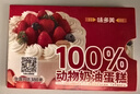 味多美北京门店到店兑换使用  面包 西点 休闲 零食  蛋糕 味多美 200型 实拍图