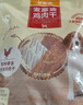 麦富迪狗狗零食 奢华营养鸡肉干400g成幼犬磨牙训练奖励解馋宠物零食 实拍图