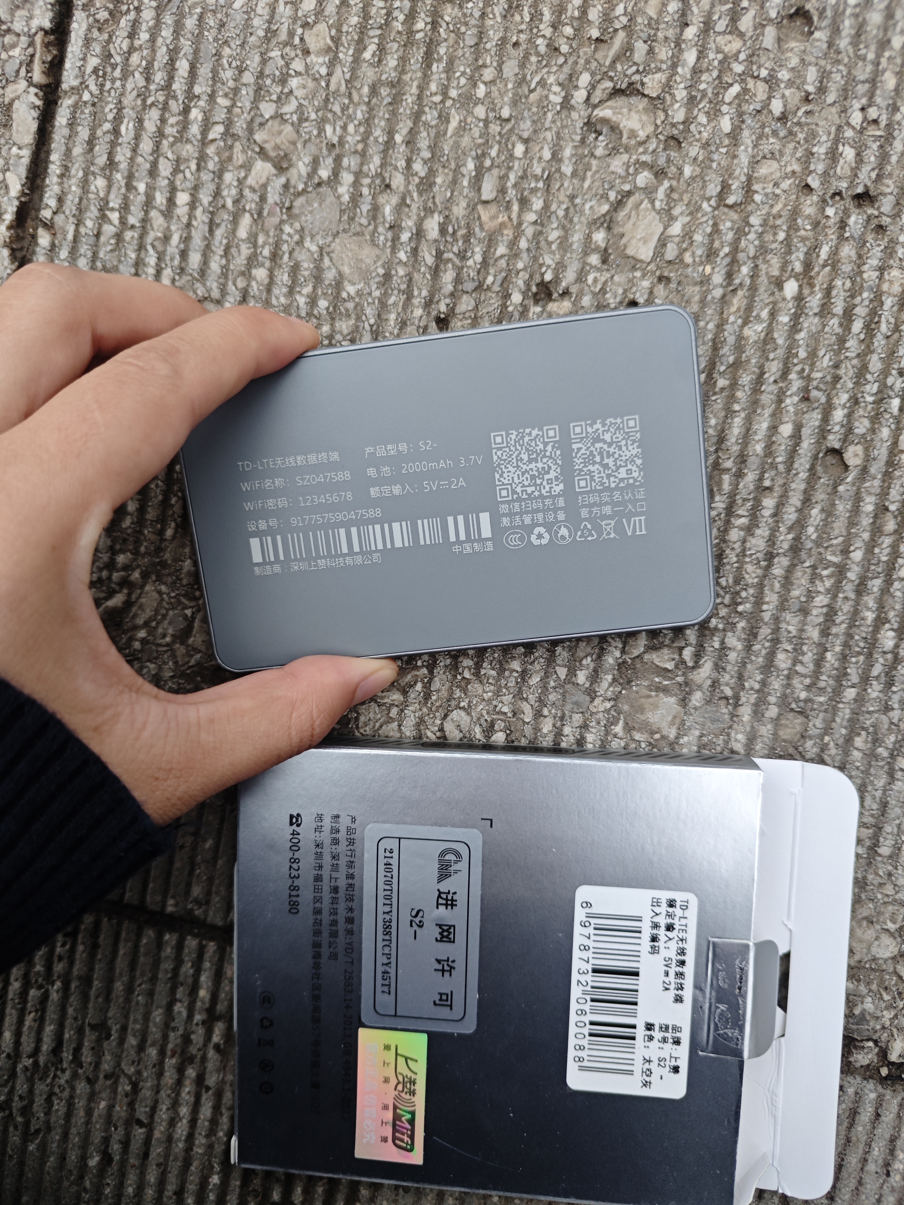 上赞S2随身wifi 免插卡大流量4g路由器无线网卡车载移动wifi上网卡流量卡移动电信 实拍图