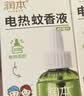 润本电蚊香液驱蚊液45ml*4瓶+1个加热器驱蚊防蚊液蚊香无香型 实拍图