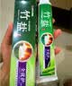 竹盐LG全优护牙膏220g*1支牙龈护理清爽口感减轻牙渍清洁口腔 实拍图