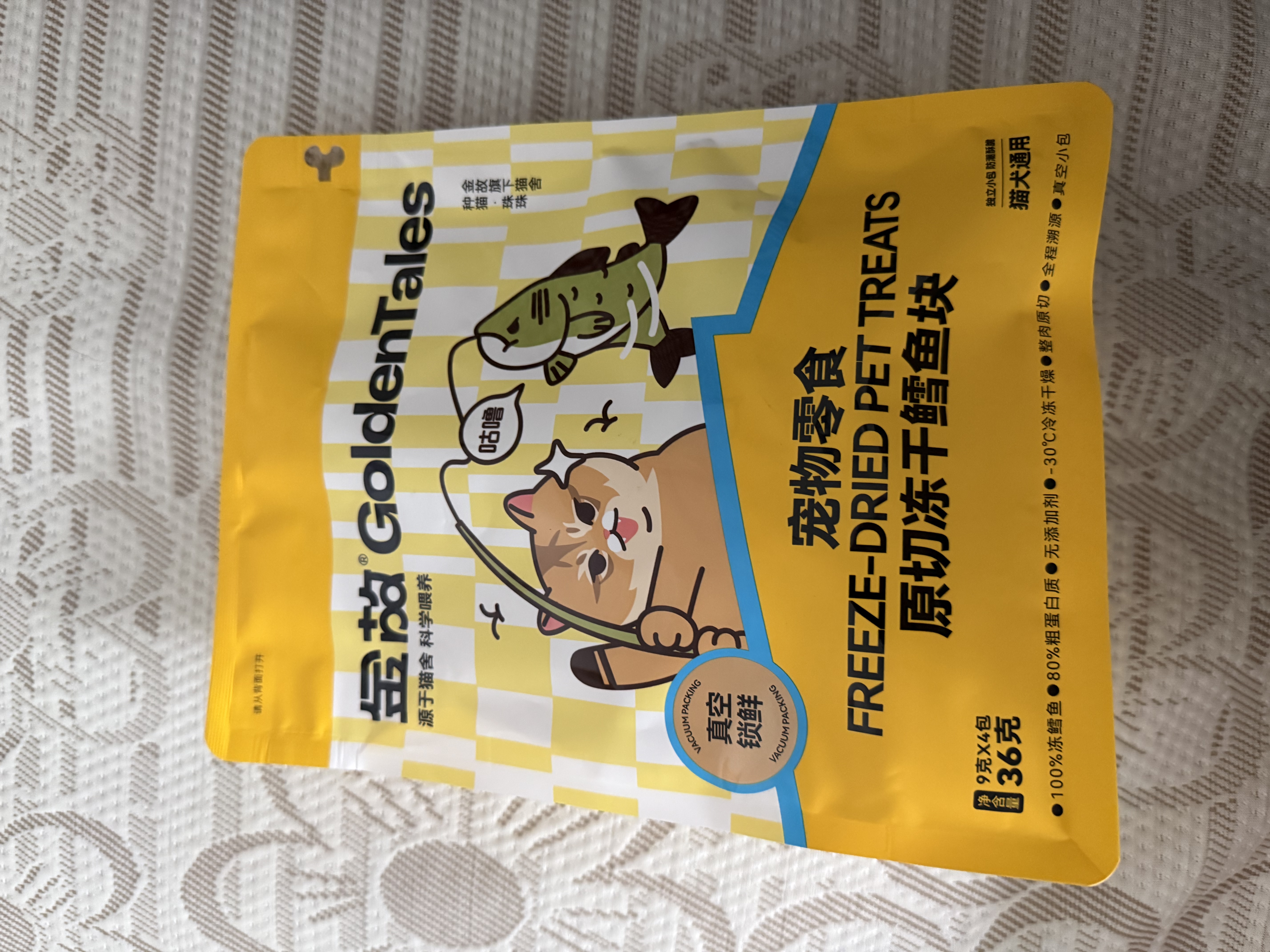 金故原切猫咪狗狗零食美毛 鳕鱼块冻干36g【新包装】 实拍图
