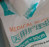 海氏海诺医用械字号护理垫 60*90cm*30片 医用产褥垫老人成人婴儿隔尿垫 实拍图