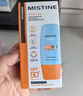 Mistine蜜丝婷 新版小黄帽防晒霜乳40ml 水感养肤高倍防晒户外 随机发货 实拍图