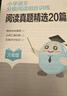 2027新小学英语阅读100篇六年级星火英语阅读理解天天练6年级全国通用官方授权阅读理解专项训练书课外强化训练 实拍图