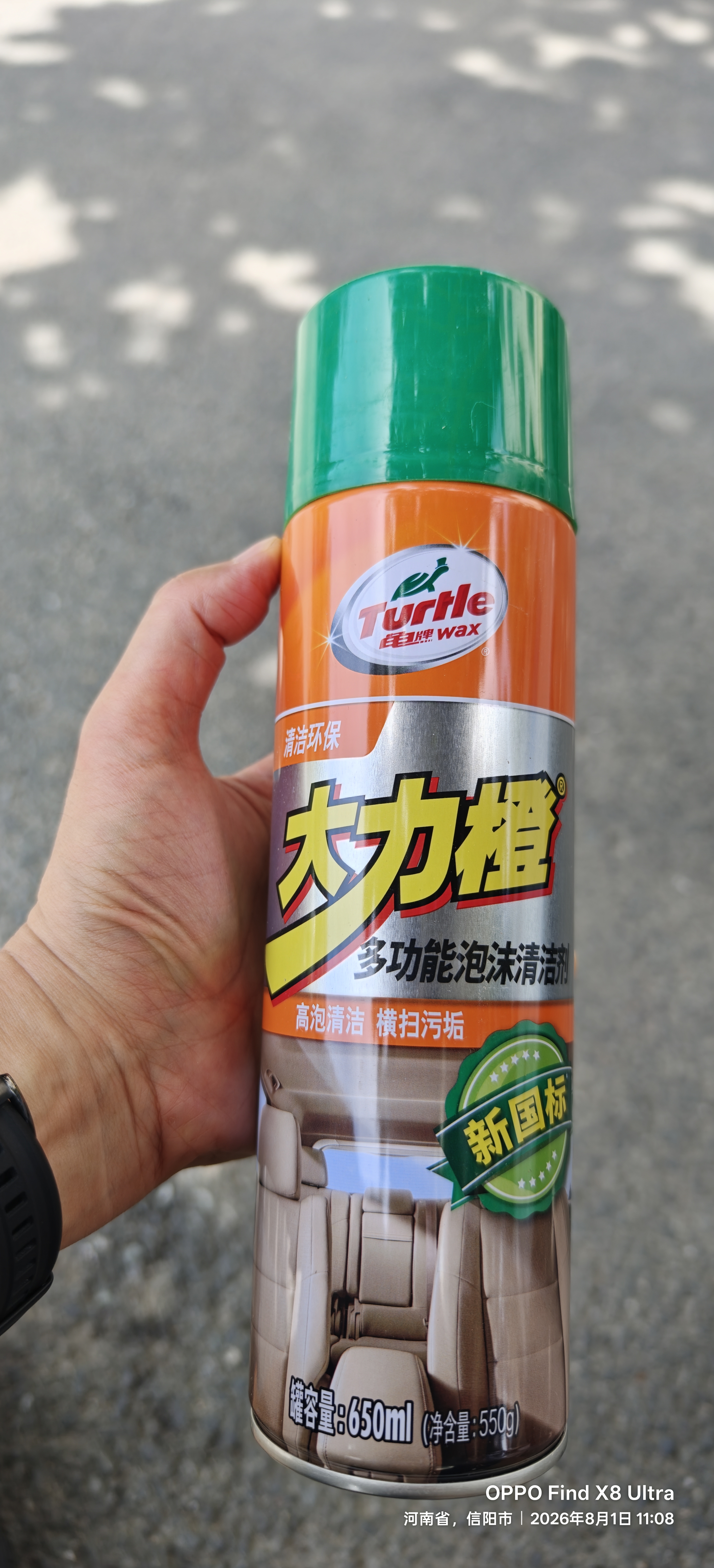 龟牌（Turtle Wax）大力橙多功能泡沫清洁剂650ml汽车沙发座椅内饰清洁除胶剂 实拍图