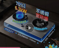 苏泊尔（SUPOR）燃气灶煤气灶灶具双灶5.2KW可调节底盘不锈钢升级70热效天然气JZT-Z-DS37S 实拍图