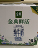 伊利金典3.6g乳蛋白鲜活牛奶（苗条砖）250ml*10 90天短保礼盒装 7月 实拍图
