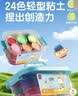 得力（deli）【包邮】24色超轻粘土4D抗菌防误食黏土彩泥大杯盒装橡皮泥美术手工DIY玩具儿童生日开学礼物 实拍图