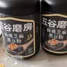五谷磨房黑芝麻糊低GI核桃芝麻黑豆粉早餐代餐粉黑芝麻五黑粉600g 实拍图