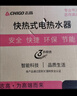 志高（CHIGO）即热式电热水器5500W超薄小厨宝恒温出租房家用洗澡KBR-F60_F60 实拍图