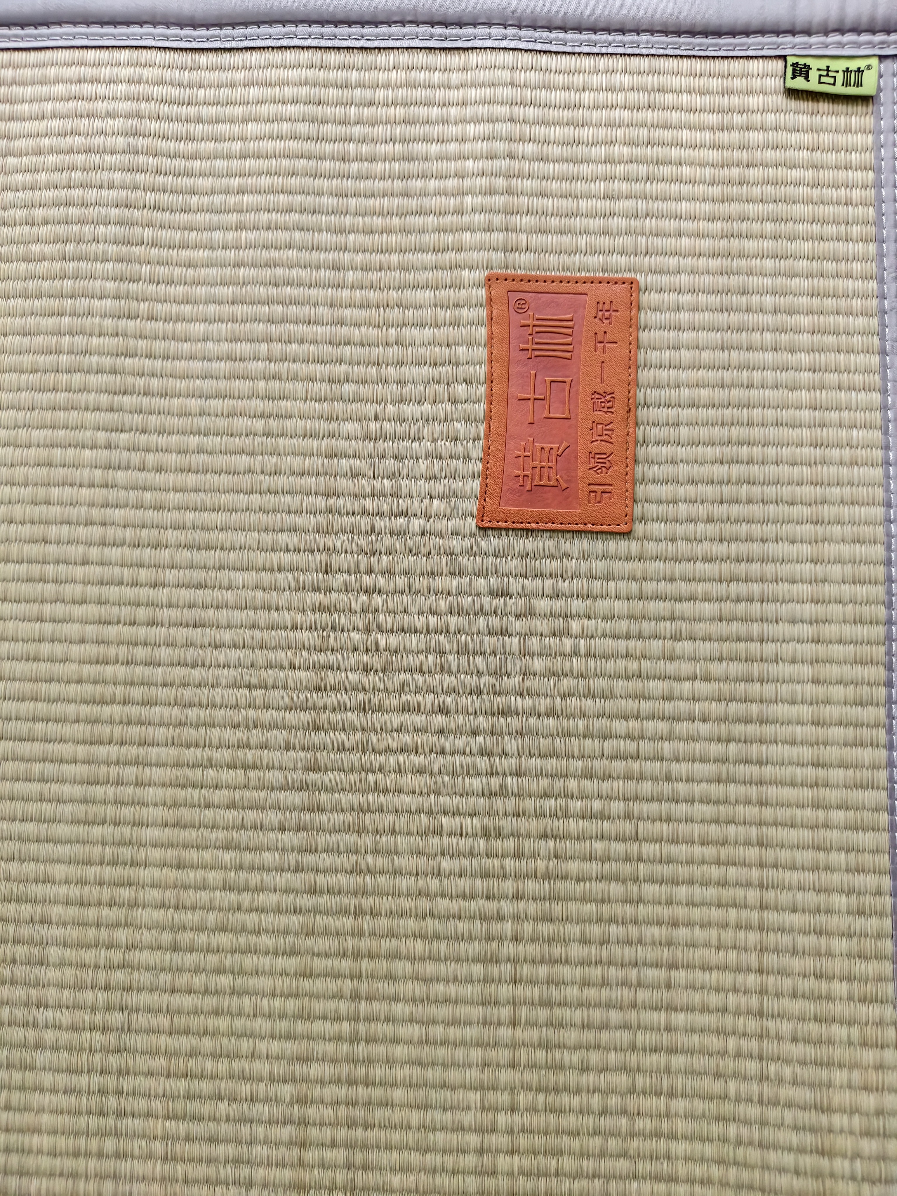 黄古林草席1.5*1.8x2米折叠款席子三件套双人床夏季加厚天然凉席可水洗 野草席丨床席款丨单凉席丨功效好 1.8米床 200cm*180cm 实拍图