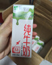 蒙牛全脂纯牛奶250ml*16盒 牛奶礼盒 电商定制送礼礼盒 实拍图