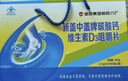 盖中盖钙片330片礼盒装 成人中老年补钙维生素d3碳酸钙咀嚼片 送长辈 实拍图