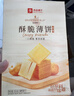 良品铺子紫薯薄饼300g*3盒薄脆饼干儿童零食健康食品紫薯味休闲食品小吃 实拍图