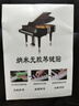 曼尔乐器钢琴键盘贴88/61/54键电子琴键盘贴纸无胶贴五线谱简谱乐器配件 实拍图