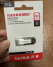 闪迪（SanDisk）64GB U盘 CZ73 安全加密 数据恢复 学习电脑办公投标 小巧便携 车载 大容量金属优盘 实拍图