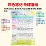 2026秋【荣恒】新版课堂笔记三年级上册语文数学英语全3册人教版 课前预习单课后复习同步教材全解黄冈学霸状元预习随堂笔记辅导书 实拍图