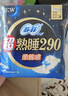 苏菲超熟睡柔棉感夜用卫生巾29cm15片量多防漏干爽姨妈巾自营官方旗舰 实拍图