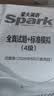 星火英语备考2026年12月四级全真题试卷含26年6月四级考试真题 四级全真试题+标准模拟（4级）历年真题复习cet4级乱序版四级词汇书 阅读理解听力写作翻译专项训练 阅读狂欢节 实拍图