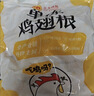 正大鸡翅根净重3斤   生鲜冷冻 鸡肉烤鸡翅鸡肉烧烤 实拍图