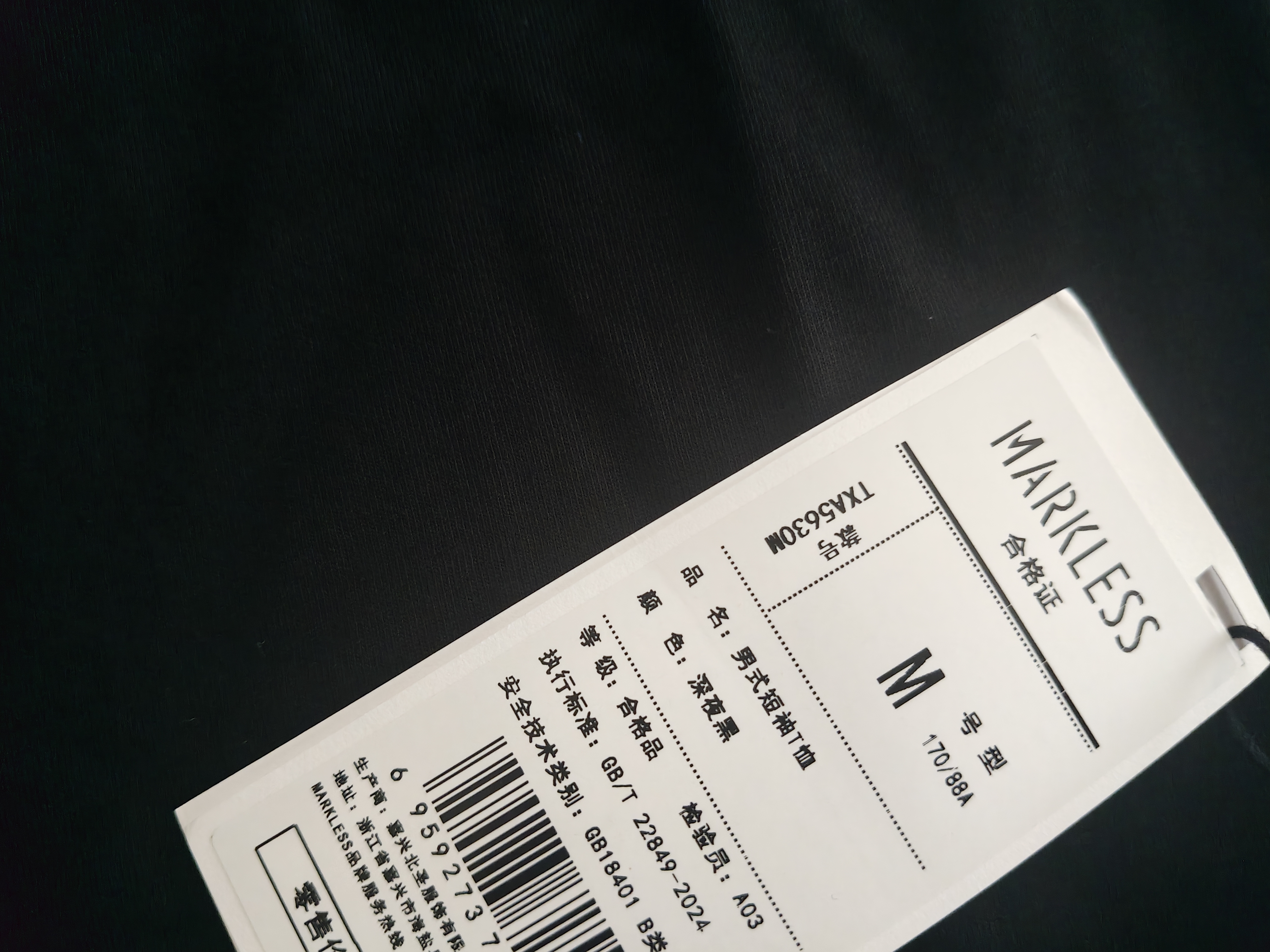 MARKLESS【安心品质】纯棉亲肤T恤男士纯色短袖打底衫5630 深夜黑 M 实拍图