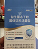 江中益生菌12000亿 成人肠胃肠道益生元通用调理高活性专利菌2g*20袋 实拍图