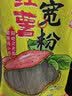 双塔纯红薯粉条宽粉条500g火锅川粉南北干货火锅食材地瓜粉汤粉炖菜粉 实拍图