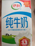 伊利安慕希高端原味酸奶常温酸奶230g*10瓶  5月产 礼盒装 实拍图