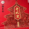 北京稻香村老北京糕点礼盒1550g 休闲零食下午茶 三禾北京特产礼盒节日送礼 实拍图