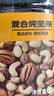 京东京造 X PLUS会员联名款混合坚果1.1kg/罐 每日坚果开心果夏威夷果 实拍图