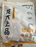 龙大肉食猪蹄块2斤 冷冻免切猪蹄子猪爪猪手猪脚猪蹄生鲜 猪肉卤猪蹄烧烤 实拍图