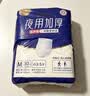 永福康夜用加厚成人拉拉裤M30片 臀围80-105cm 老人孕产妇内裤型纸尿裤 实拍图