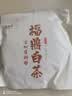 福茗源茶叶白茶 福鼎白茶贡眉300g 2022年紧压茶纸包茶饼老白茶叶自己喝 实拍图