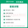 京东健康甄选 儿童窝沟封闭1颗套餐 预防龋齿 防蛀牙 防虫牙  （26年PLUS积分兑换）具体材料品牌以门店为准 窝沟封闭 实拍图