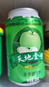 天地壹号苹果醋饮料330ml×12+3罐低糖0脂酸爽解腻整箱送礼多喝醋有好处 实拍图