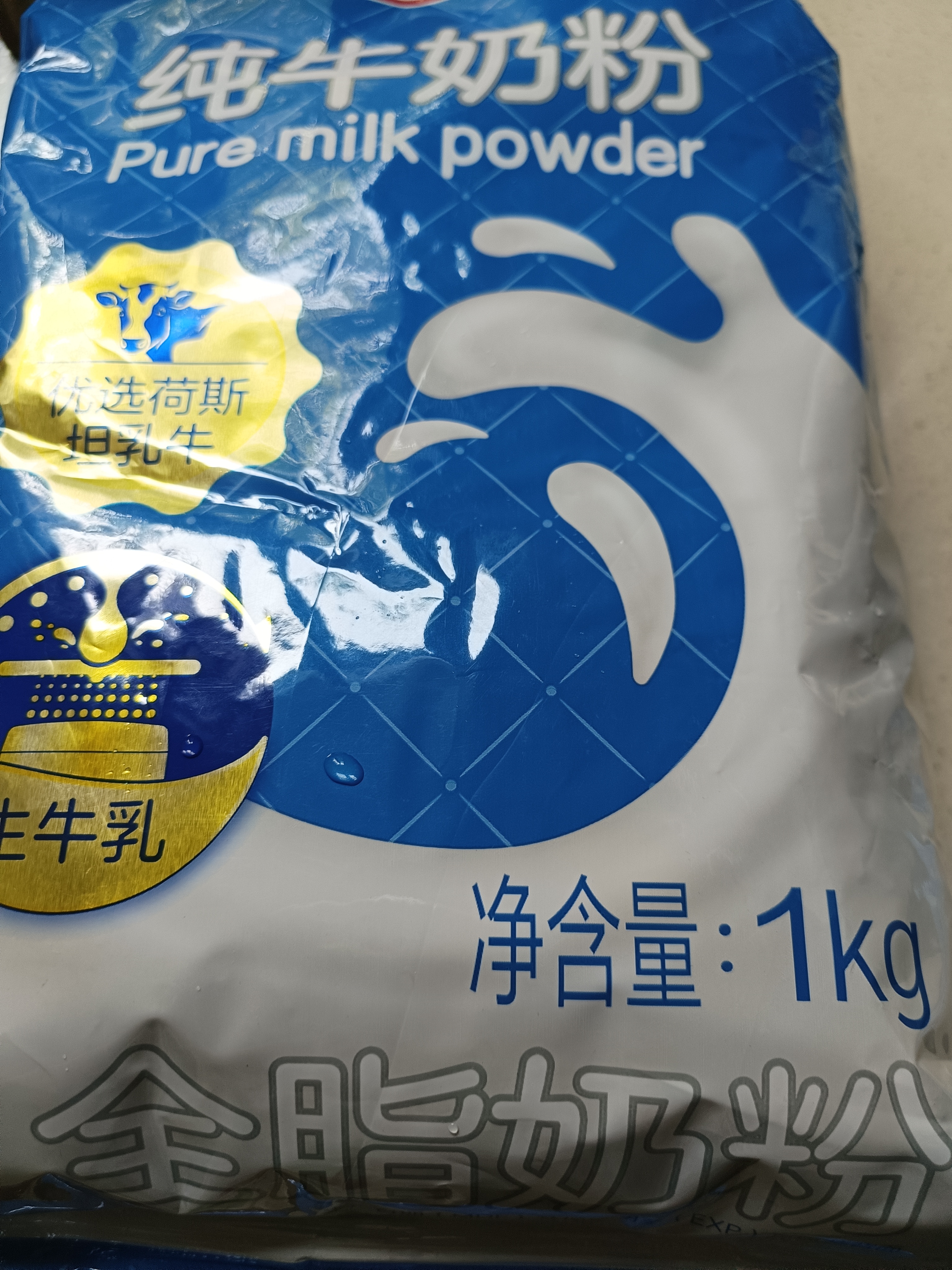 光明全脂纯奶粉1kg 成人中老年奶粉 0添加生牛乳配方 实拍图