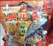 旺旺【新效期】零食大礼包 旺礼 918g袋装 休闲食品 零食 追剧 实拍图