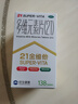 21金维他 多维元素片(21) 138片 复合维生素B族成人赖氨酸维C维E钙铁锌AD儿童中老年多种营养增强免疫力 实拍图