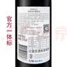 洛神山庄澳洲奔富 赤霞珠干红葡萄酒 13.5度 750ml*1 正品行货 七夕礼物 实拍图