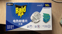 雷达（Raid）基孔肯雅热电蚊香片 90片+无线加热器 无香型 防蚊虫  超市同款 实拍图